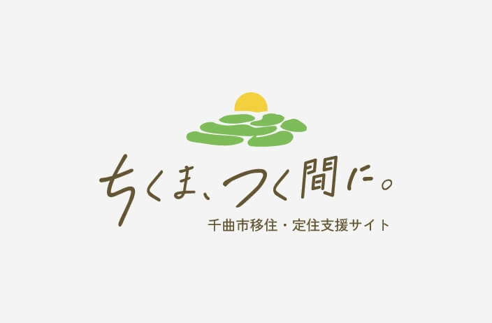 「ちくま、つく間に。」及び「あんずるノート」を新聞にてご紹介いただきました！