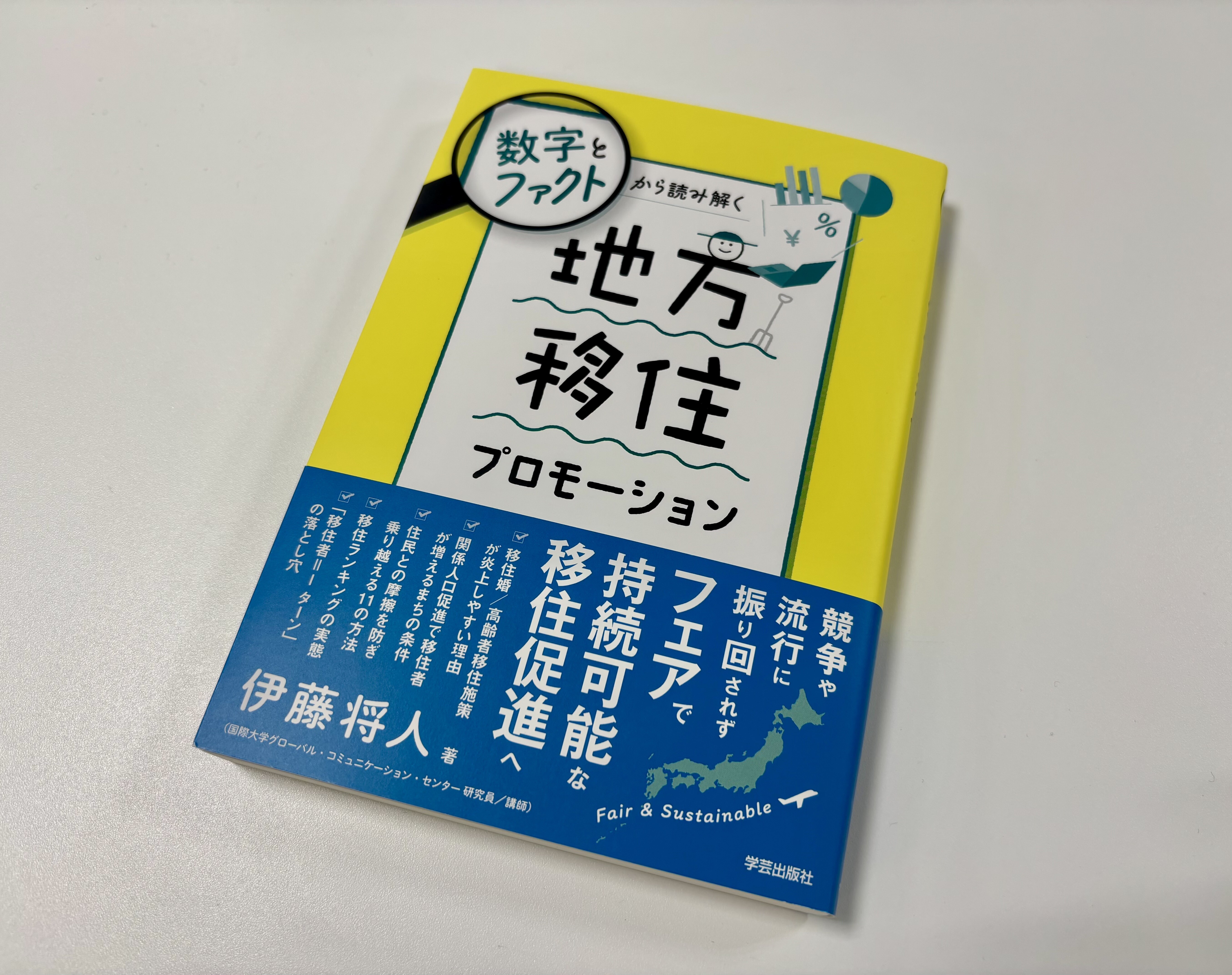 事例掲載いただいた本